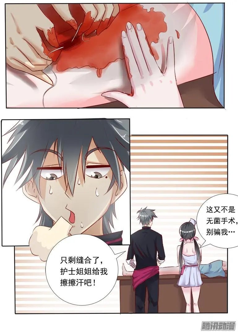 第005话 太震撼了