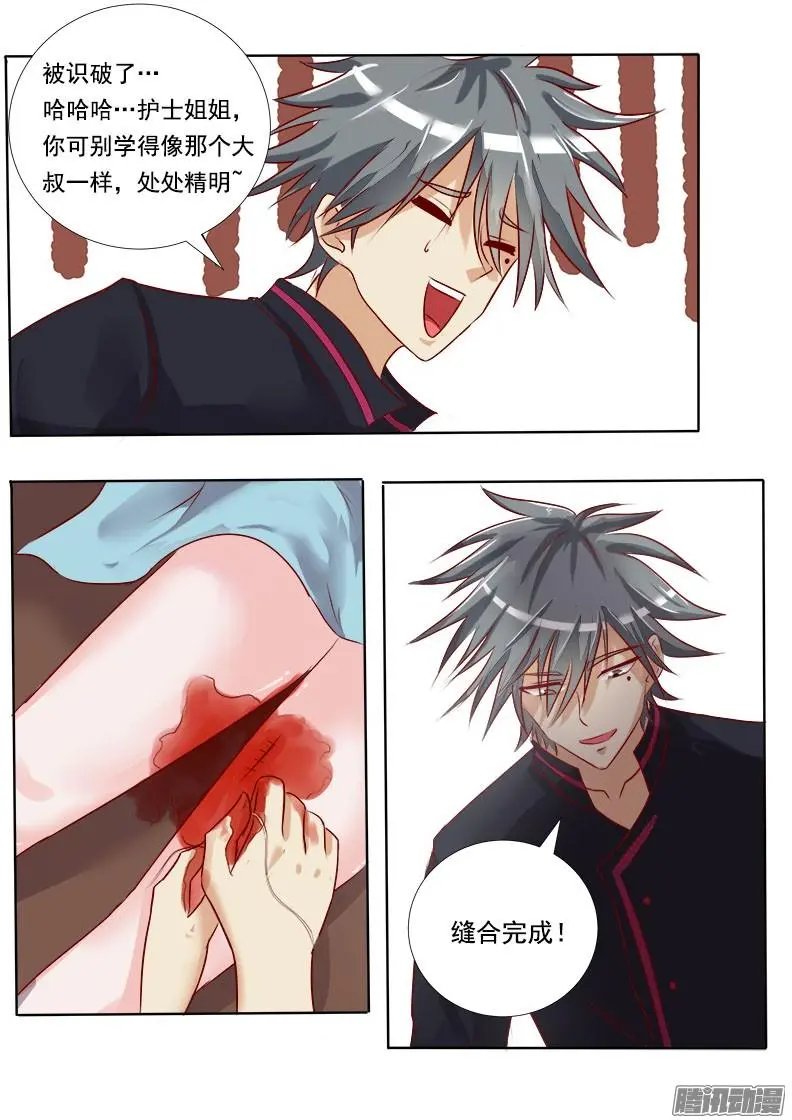 第005话 太震撼了