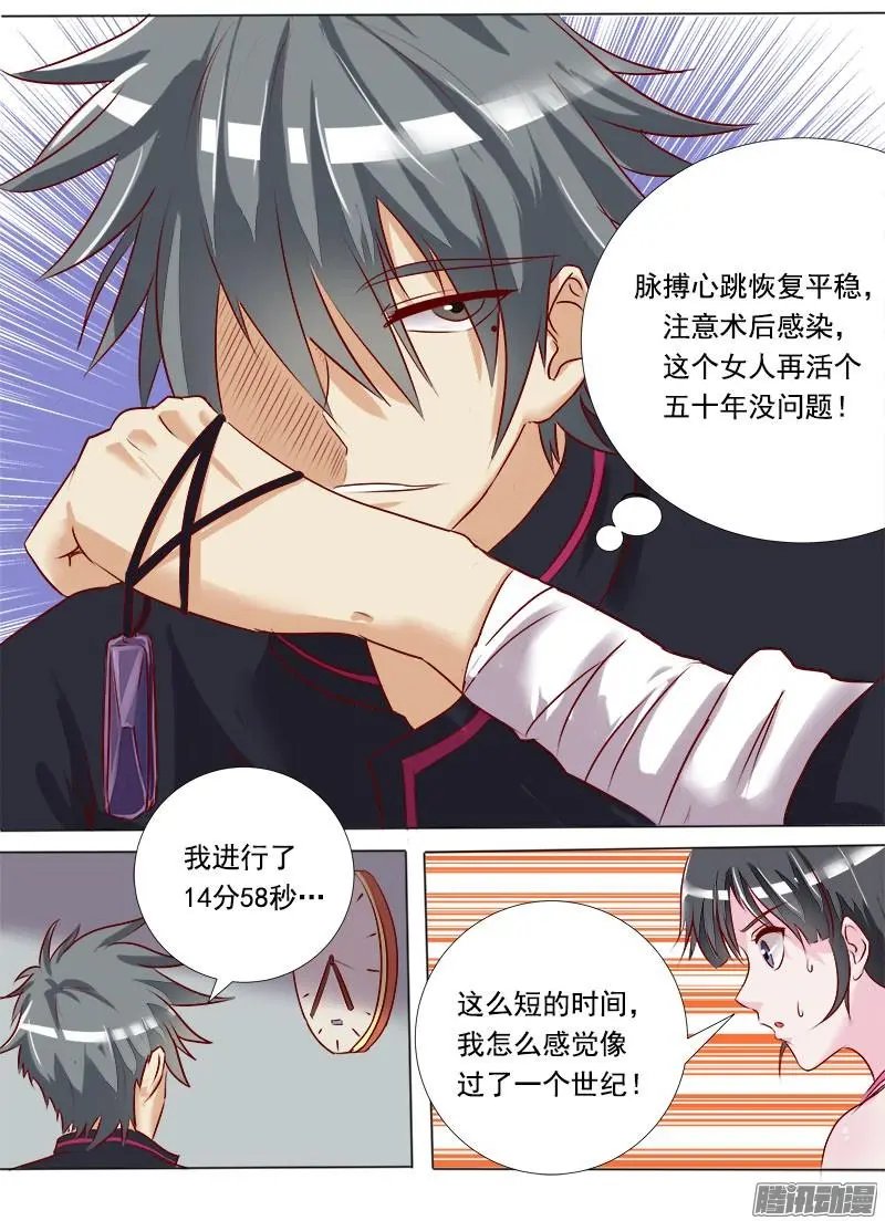 第005话 太震撼了