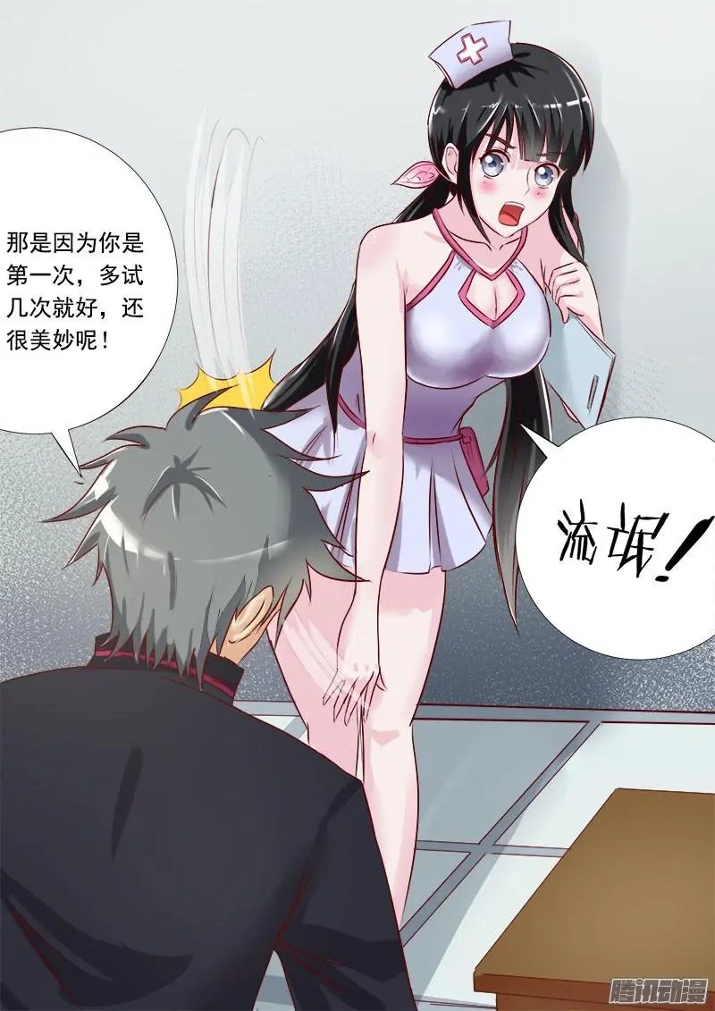 第005话 太震撼了