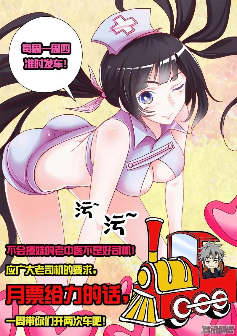第005话 太震撼了