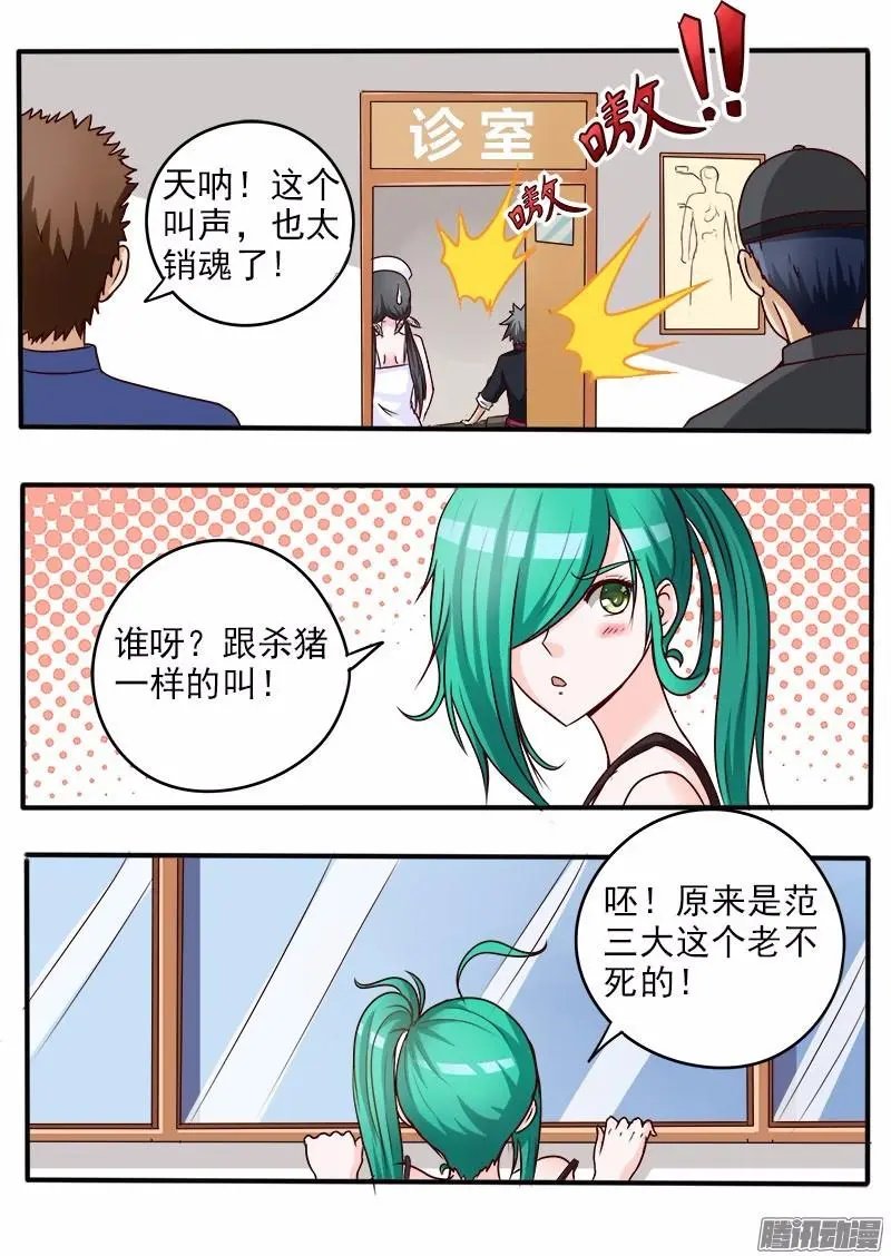第59话 神农帝经