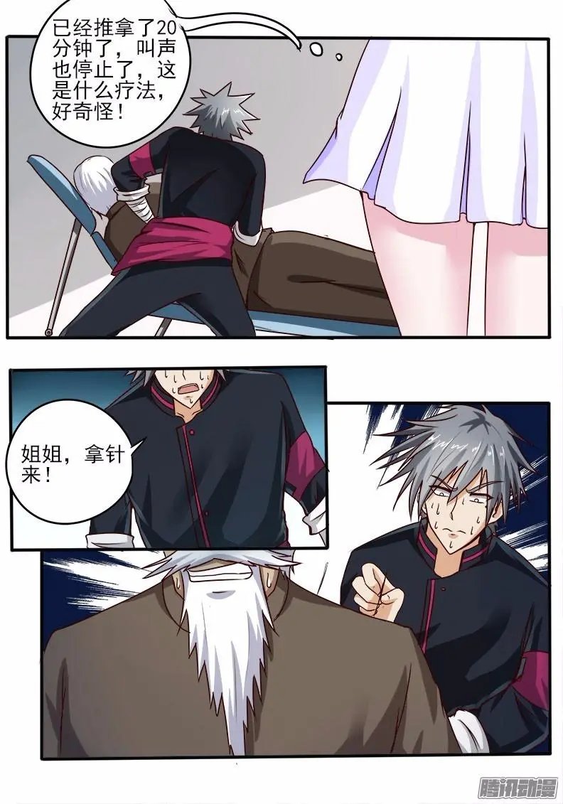 第59话 神农帝经