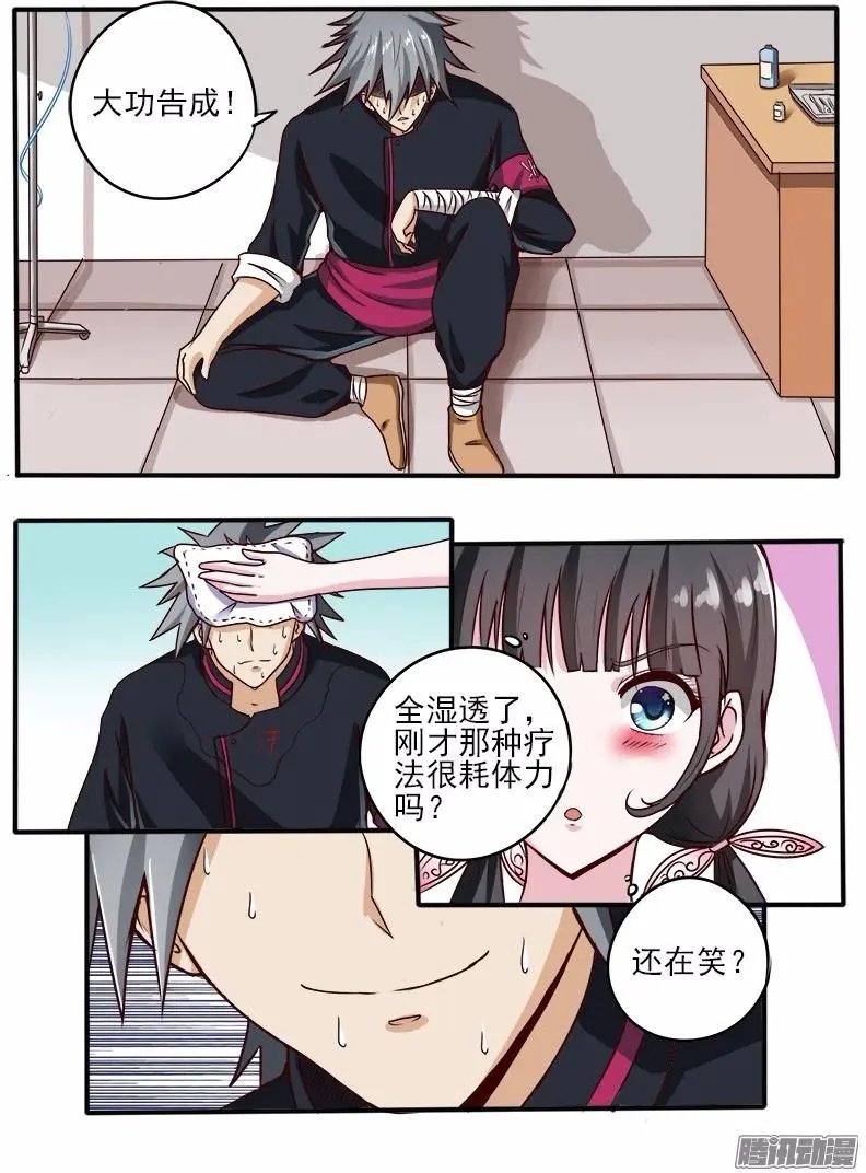 第59话 神农帝经