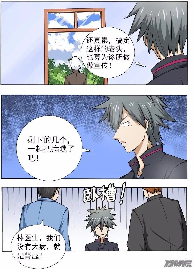 第60话 柳思思