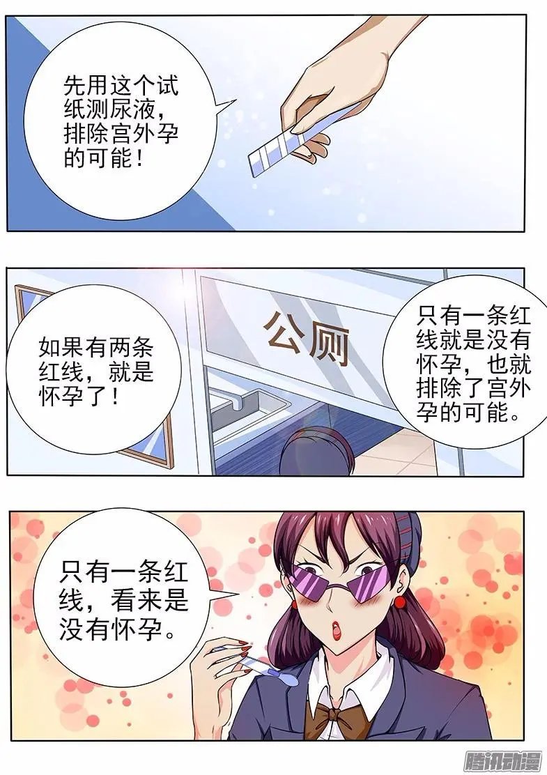 第62话 治好兼玩残