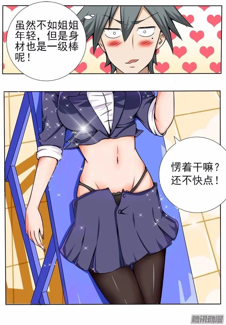 第62话 治好兼玩残