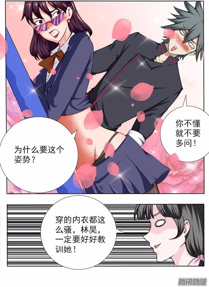 第62话 治好兼玩残