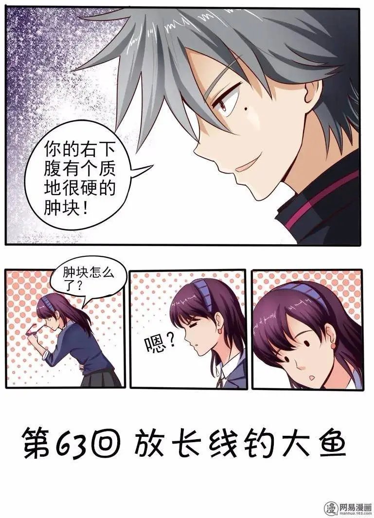 第63话 放长线钓大鱼