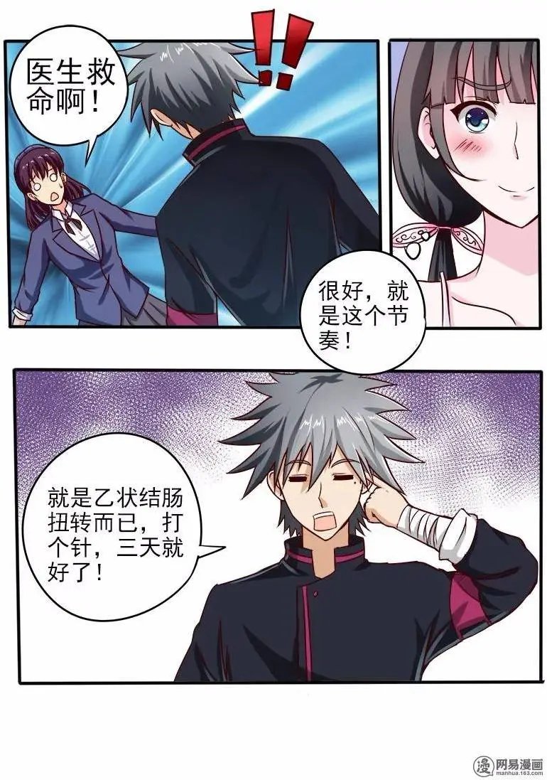第63话 放长线钓大鱼