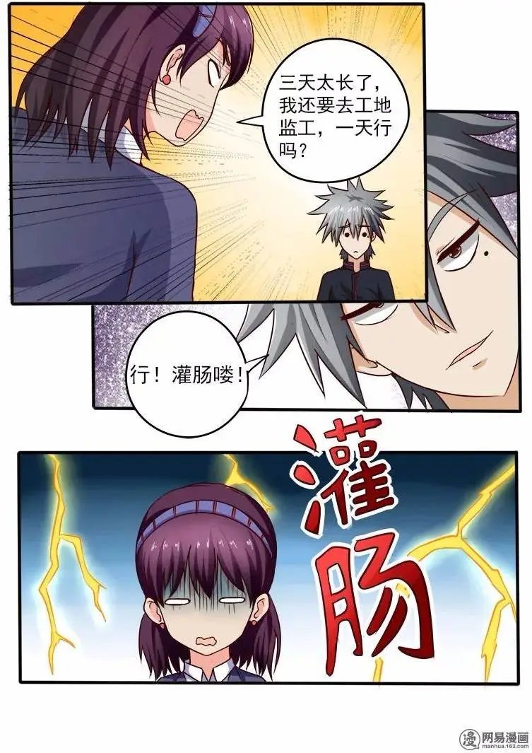 第63话 放长线钓大鱼