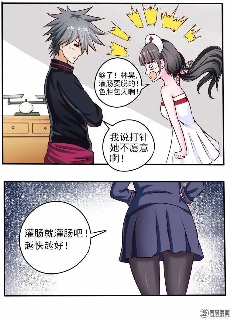 第63话 放长线钓大鱼