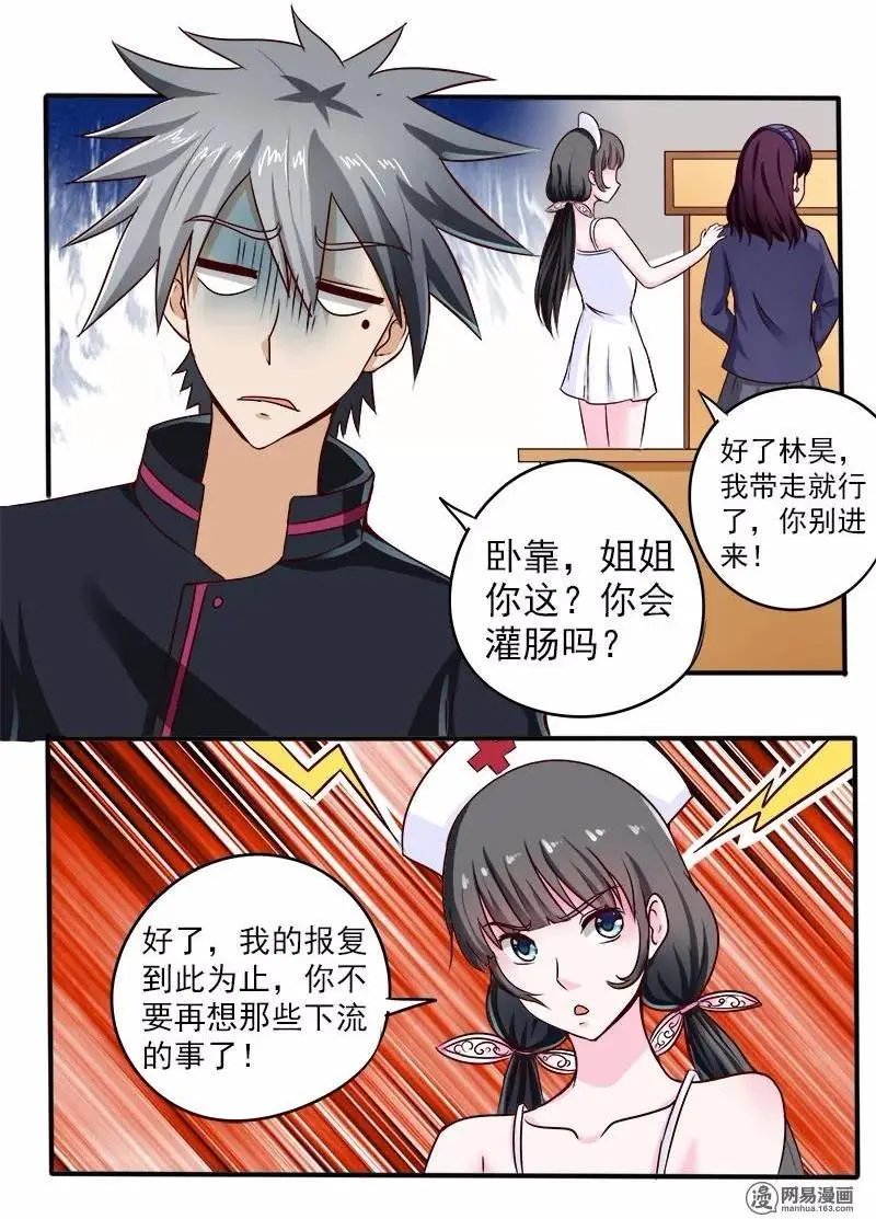 第63话 放长线钓大鱼