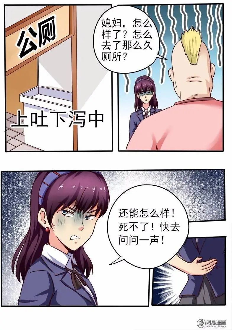 第63话 放长线钓大鱼