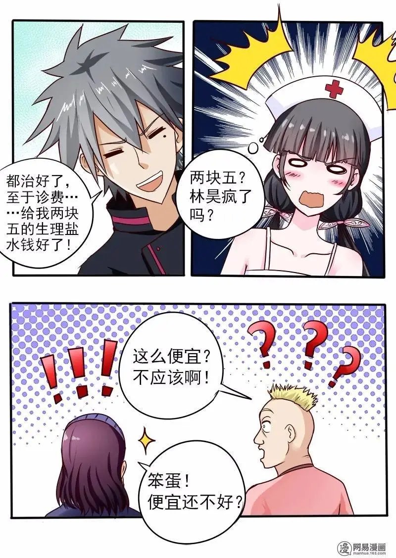 第63话 放长线钓大鱼
