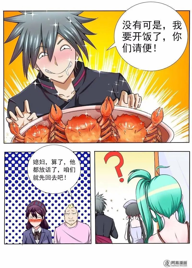 第64话 碰瓷党
