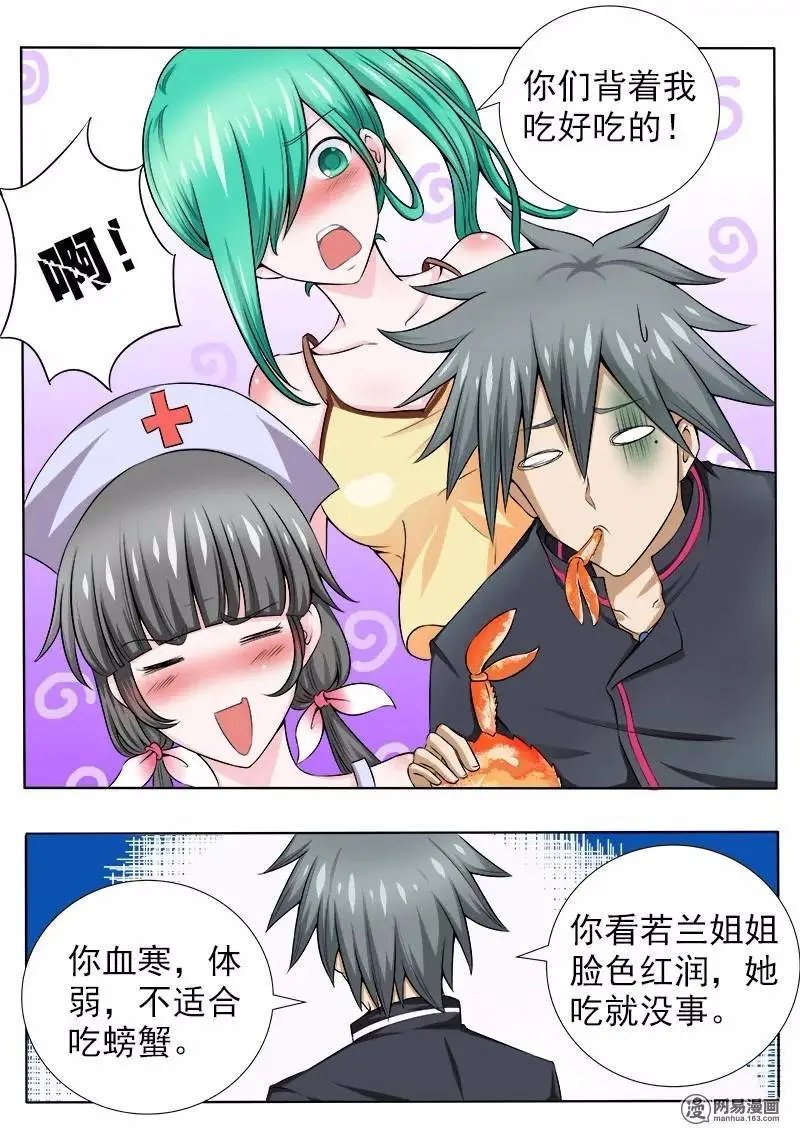 第64话 碰瓷党