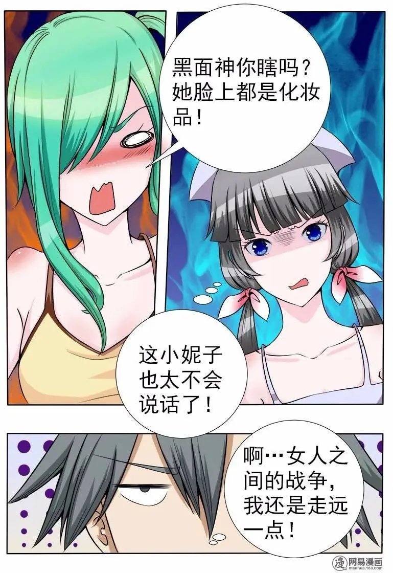 第64话 碰瓷党