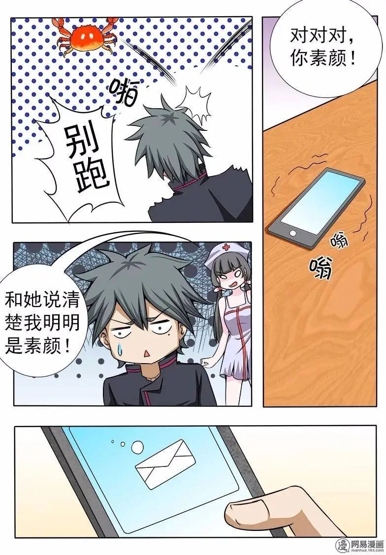 第64话 碰瓷党
