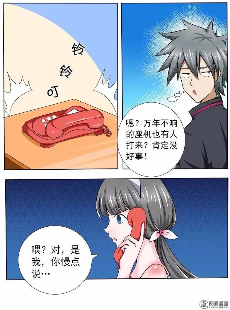 第64话 碰瓷党