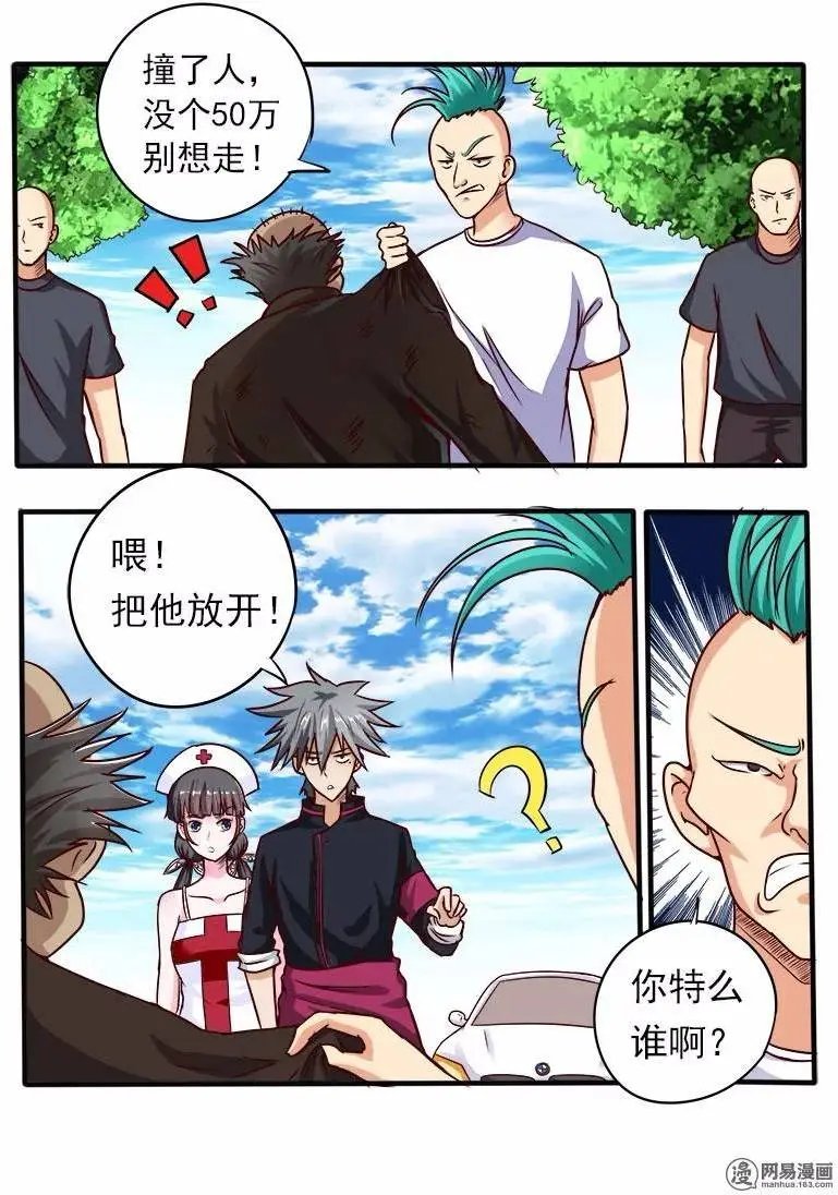 第65话 赔偿