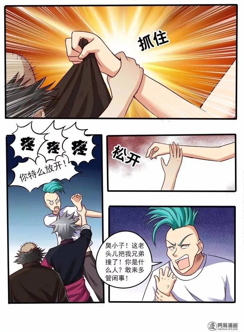 第65话 赔偿
