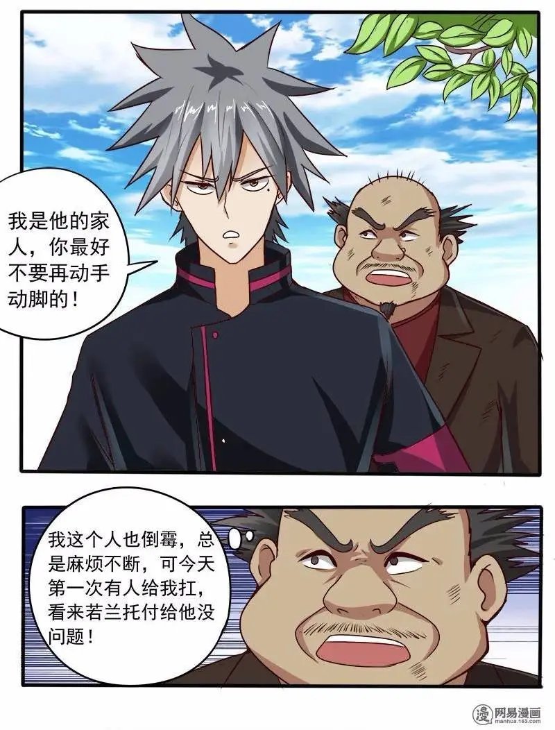 第65话 赔偿