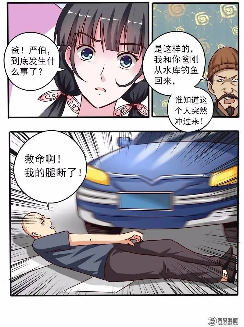 第65话 赔偿