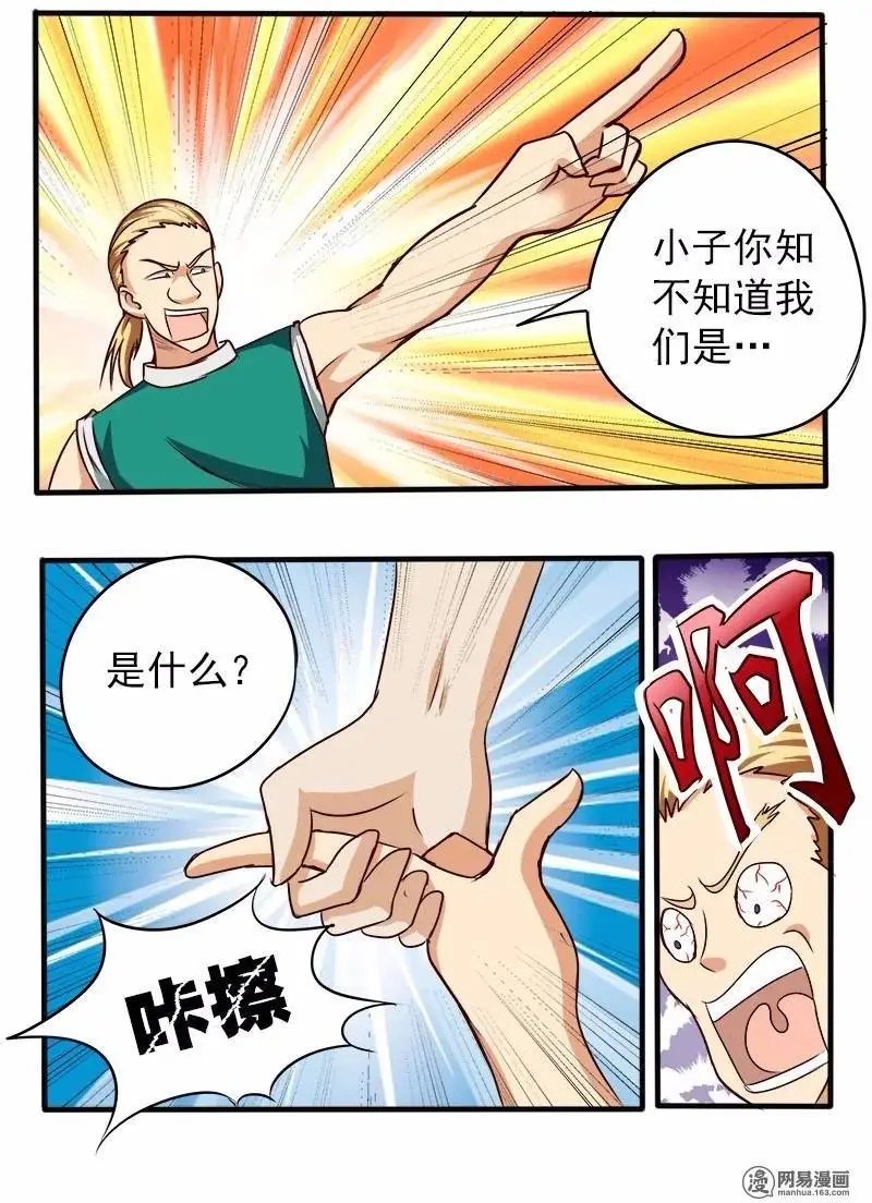 第65话 赔偿