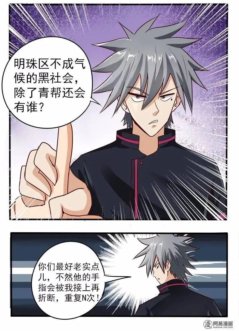 第65话 赔偿