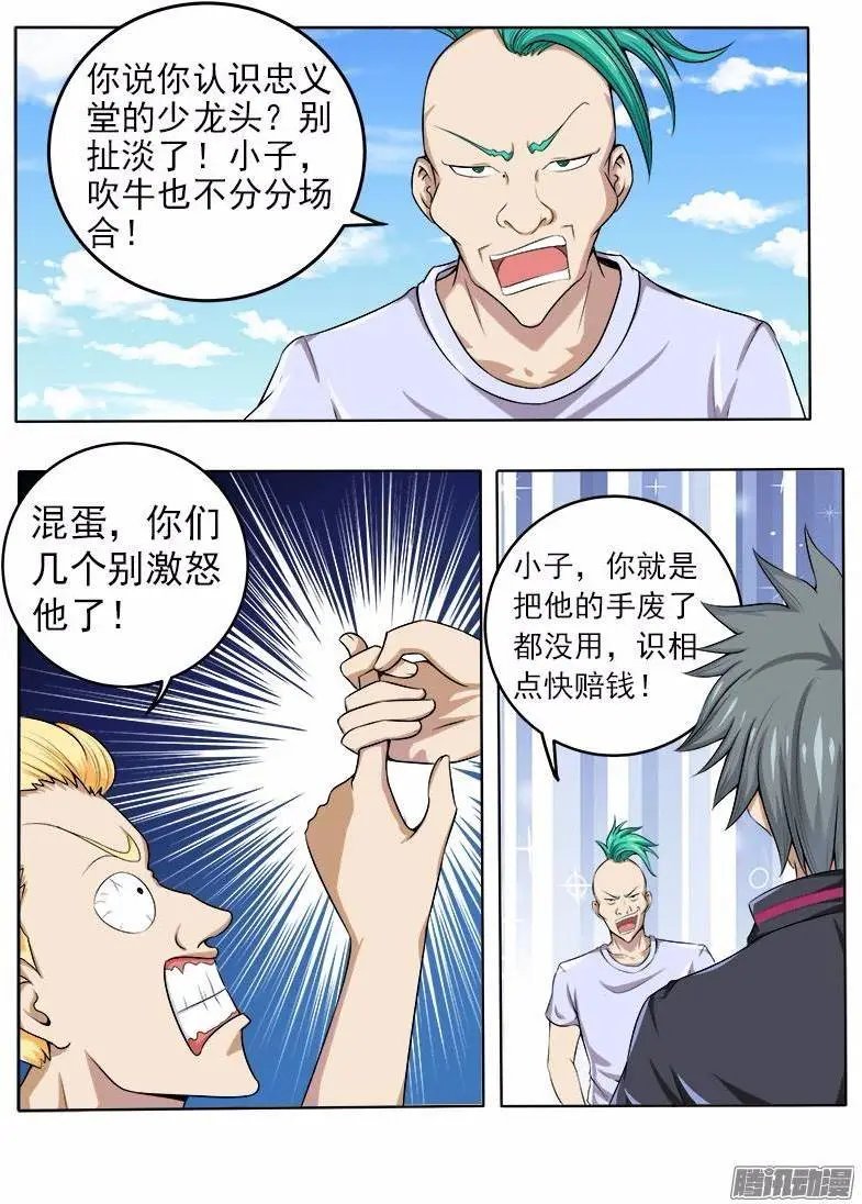 第66话 又遇青帮