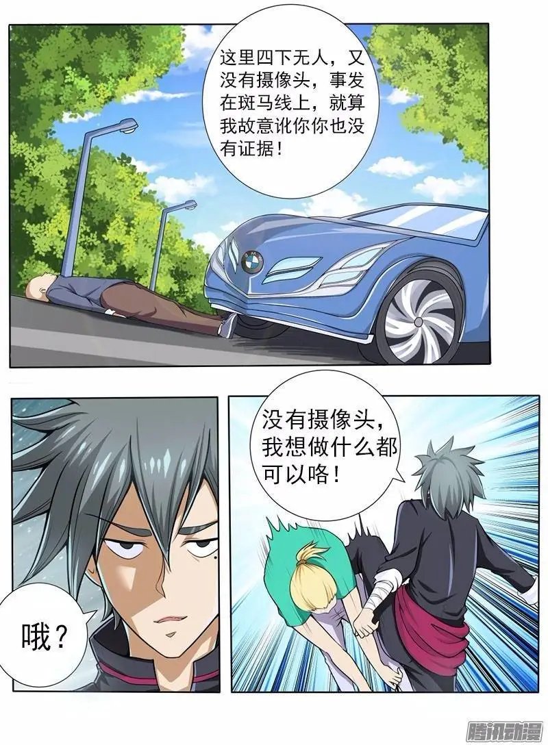 第66话 又遇青帮