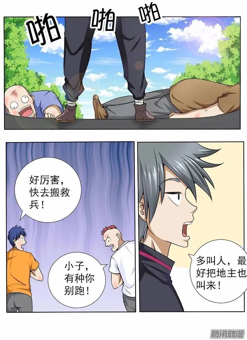 第66话 又遇青帮