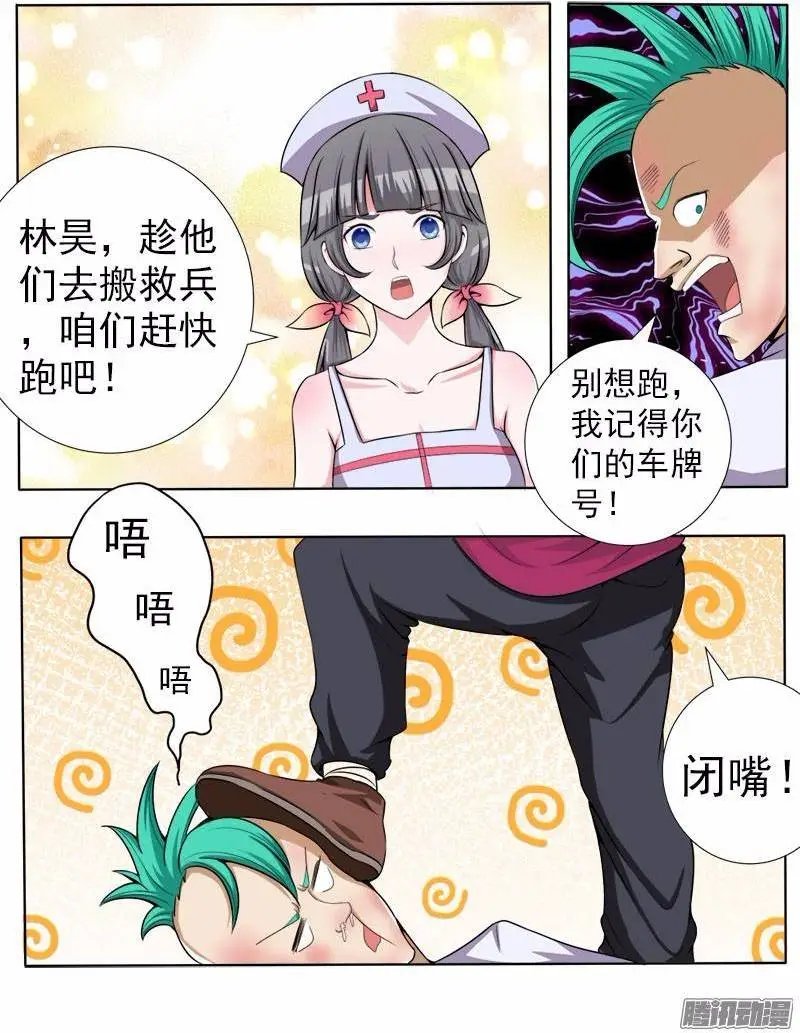 第66话 又遇青帮