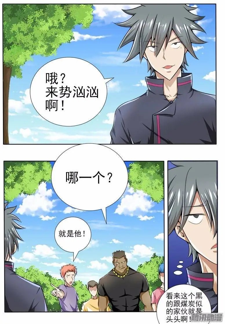 第66话 又遇青帮