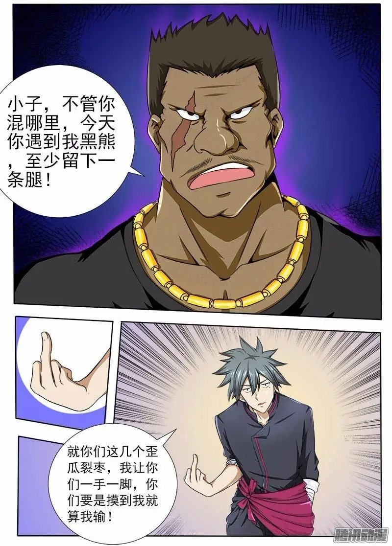 第66话 又遇青帮
