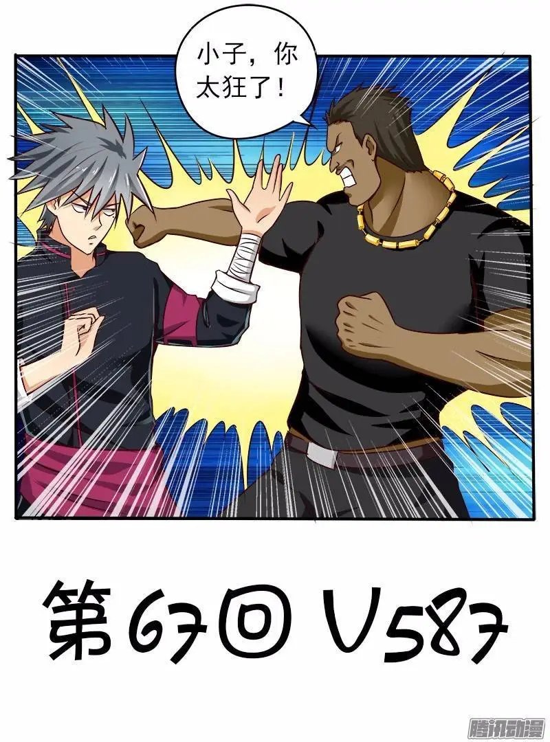 第67话 V587