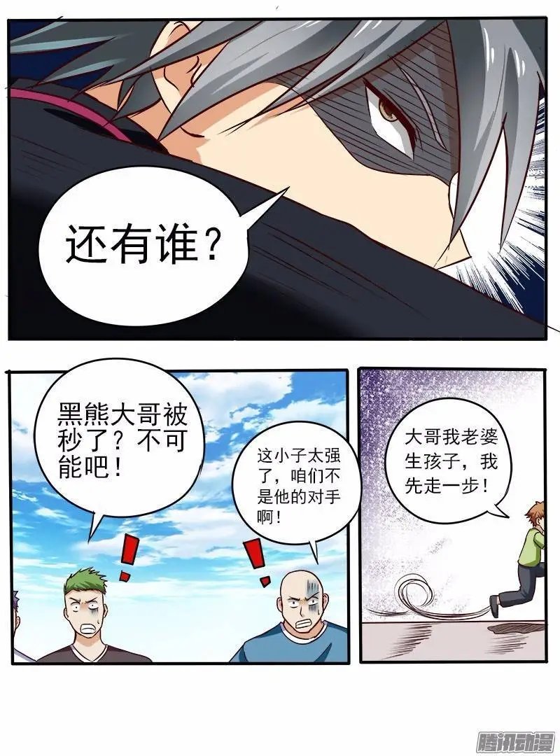 第67话 V587