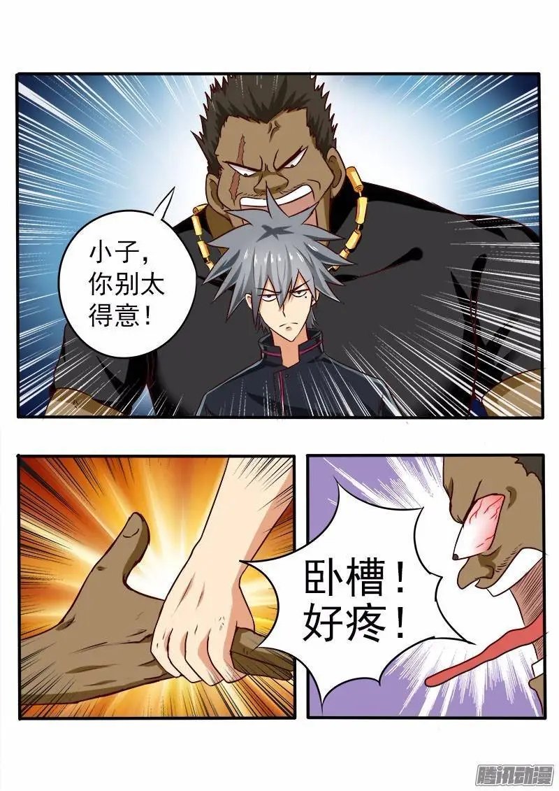 第67话 V587