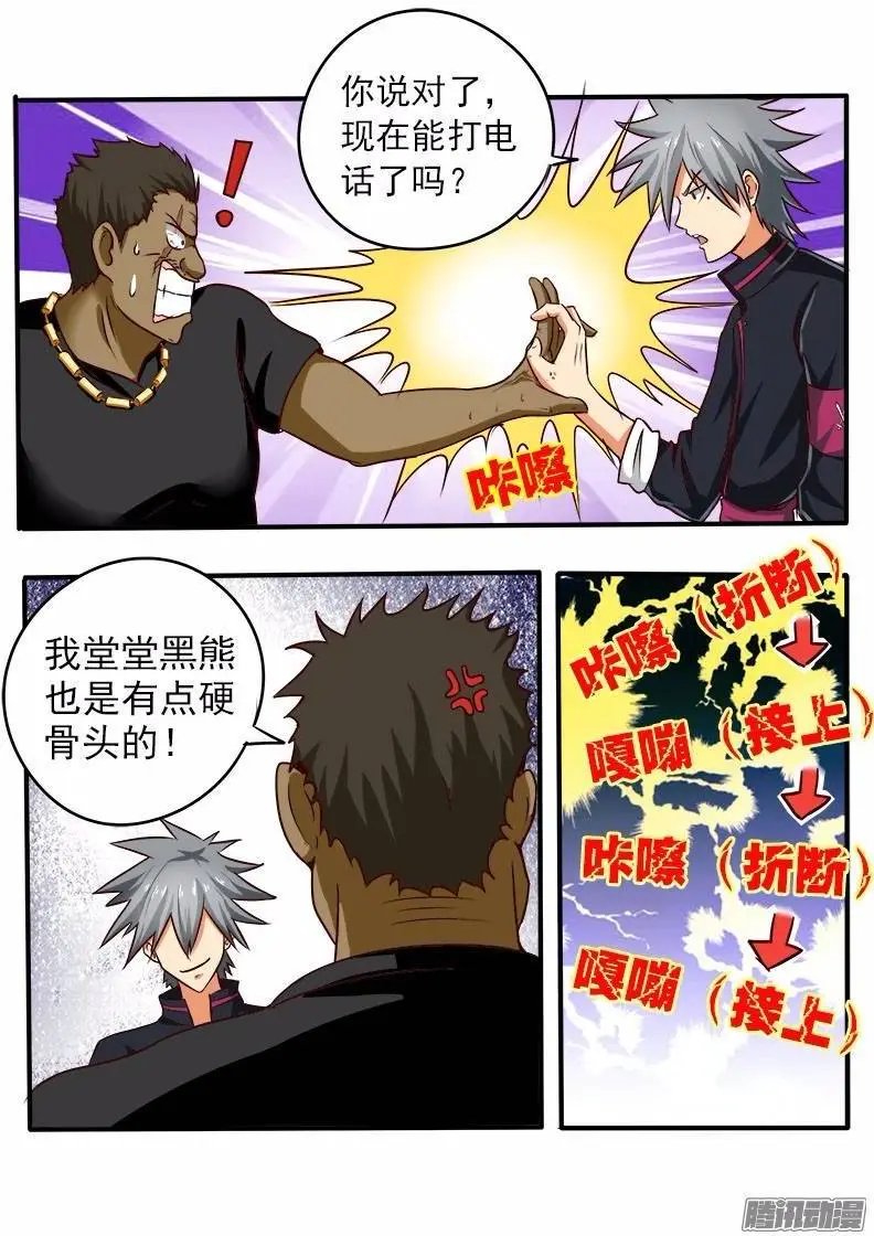 第67话 V587