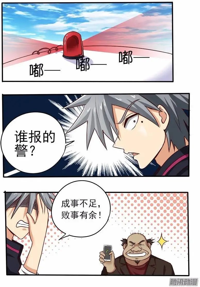 第67话 V587