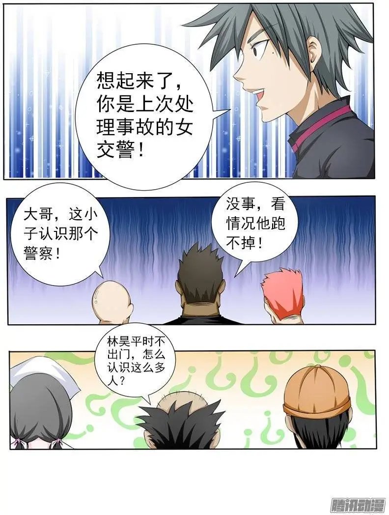 第068话 苏菲·玛索？