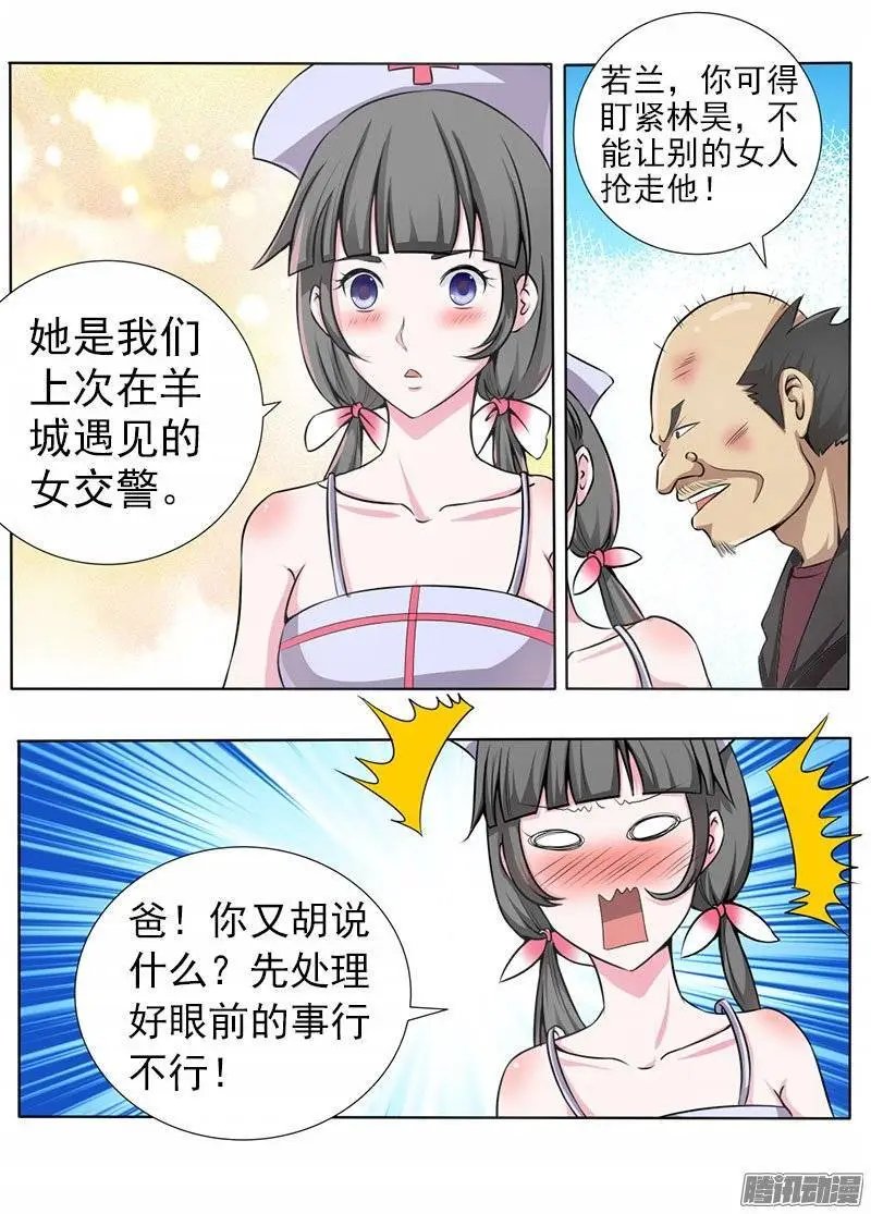 第068话 苏菲·玛索？