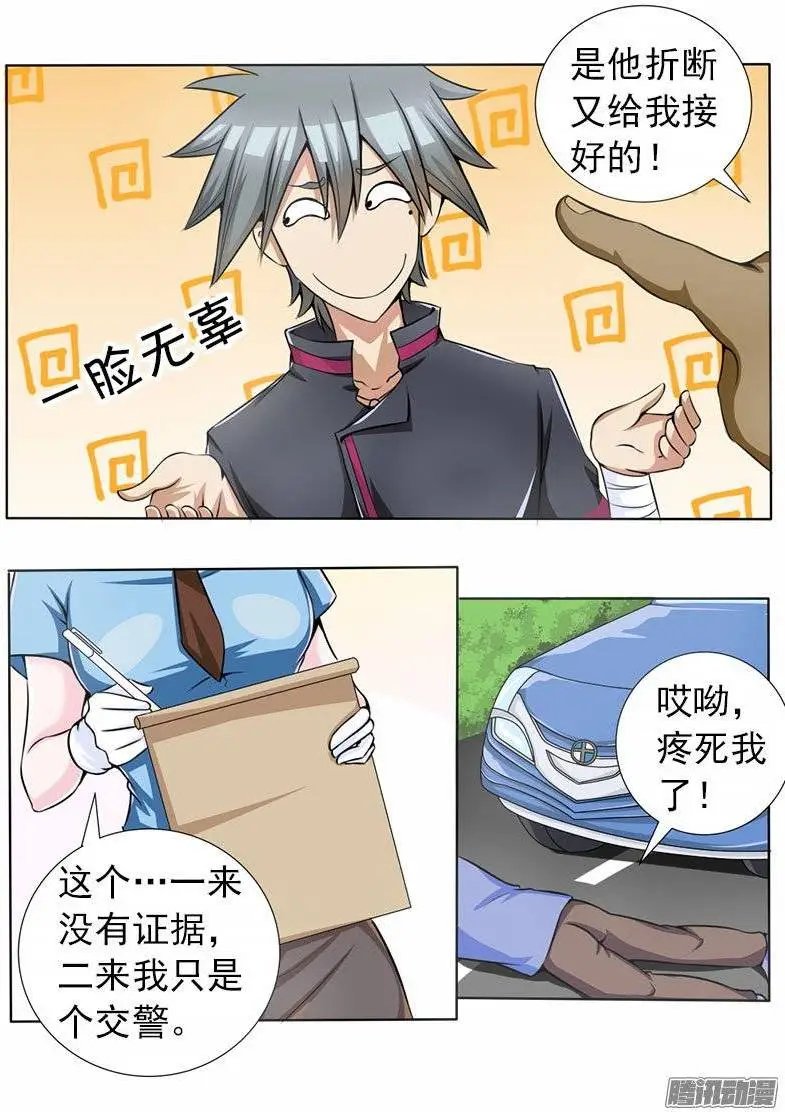 第068话 苏菲·玛索？