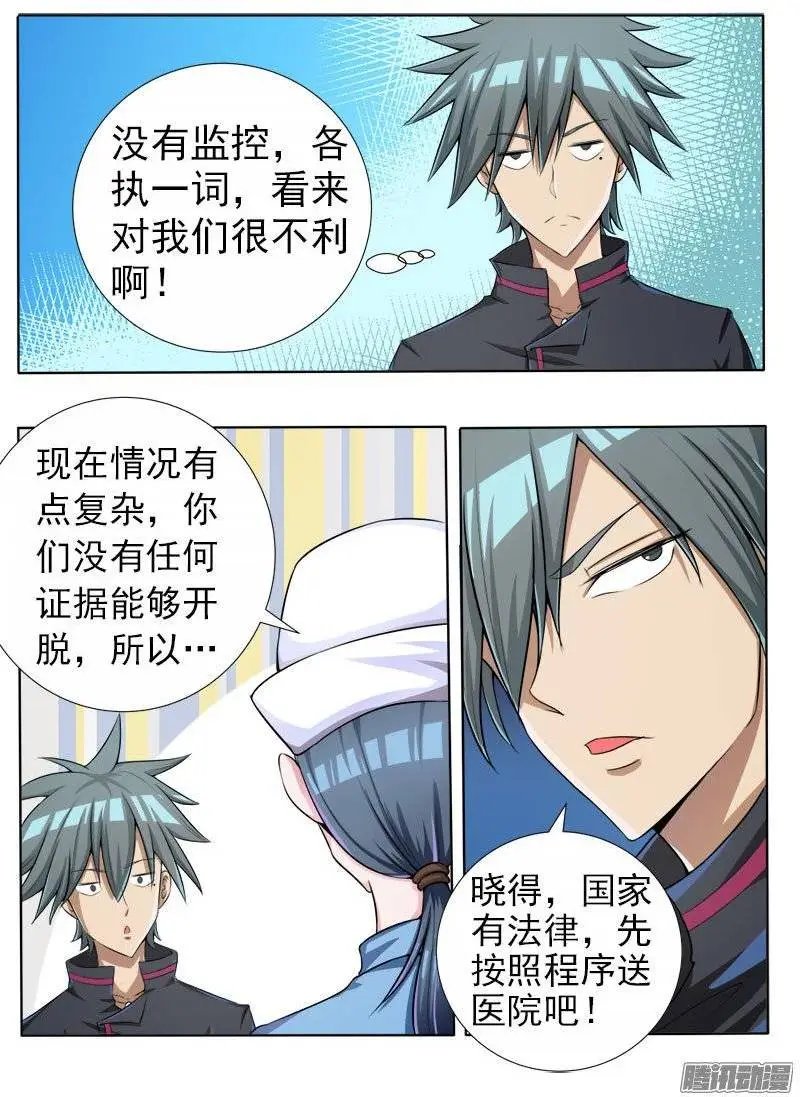 第068话 苏菲·玛索？