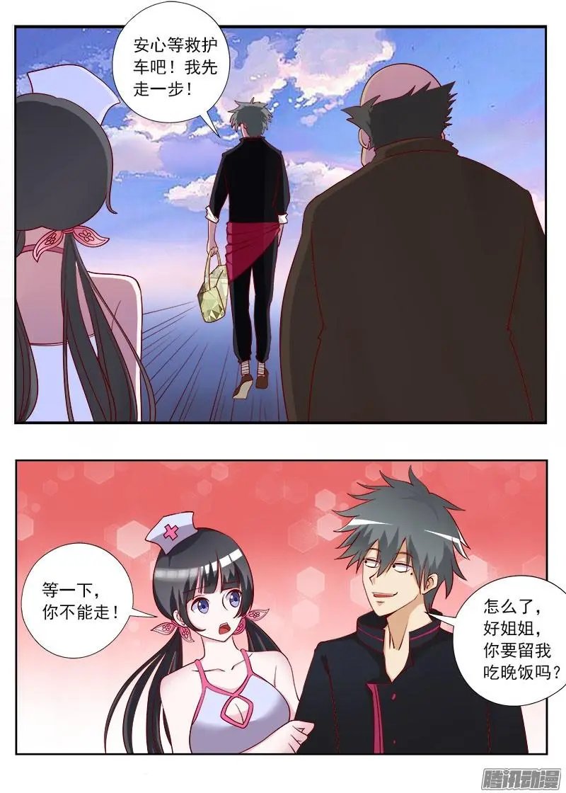 第006话 二百五