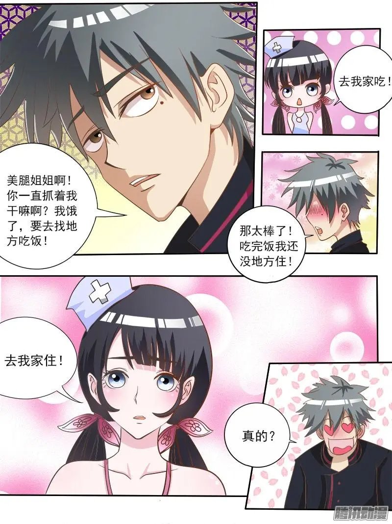 第006话 二百五