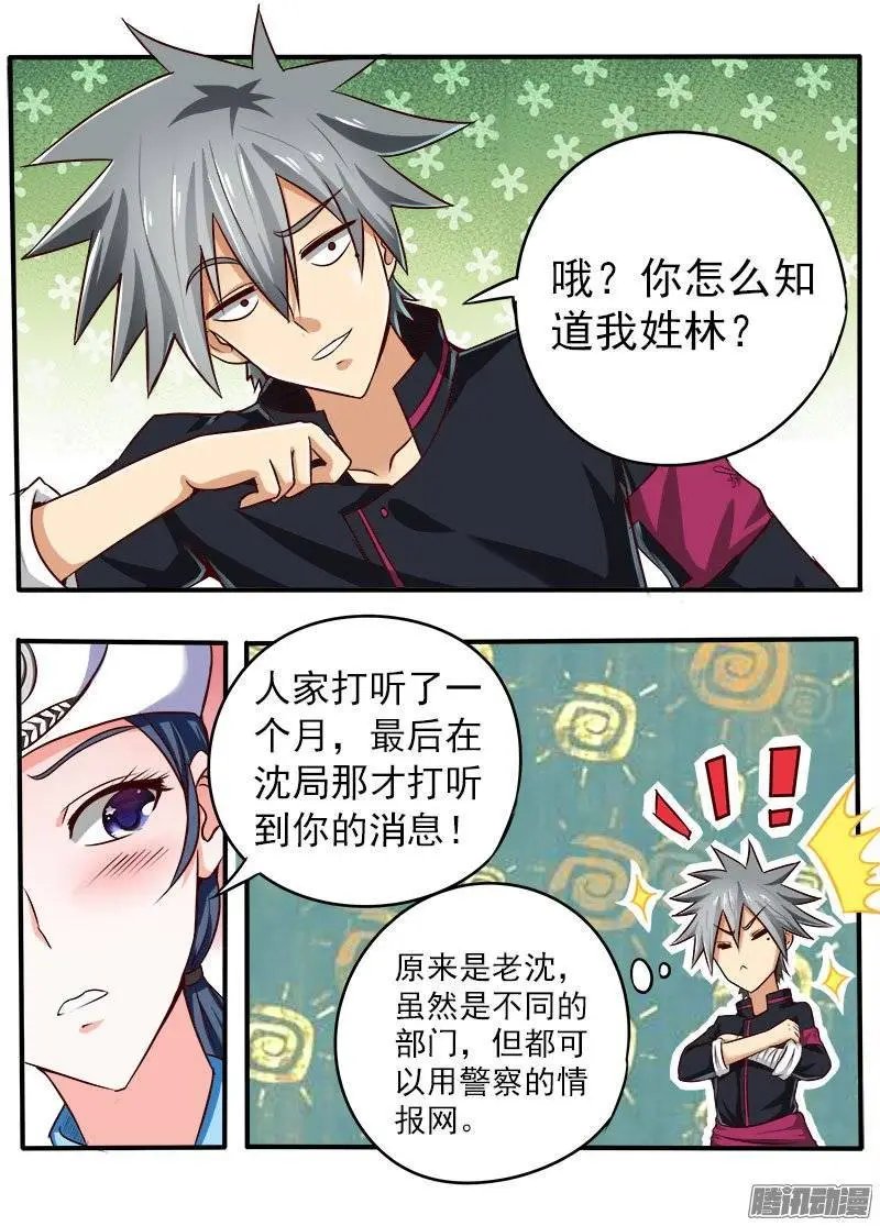 第069话 装不过真理