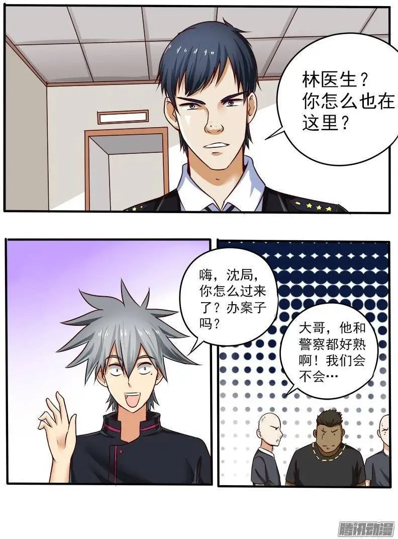 第069话 装不过真理
