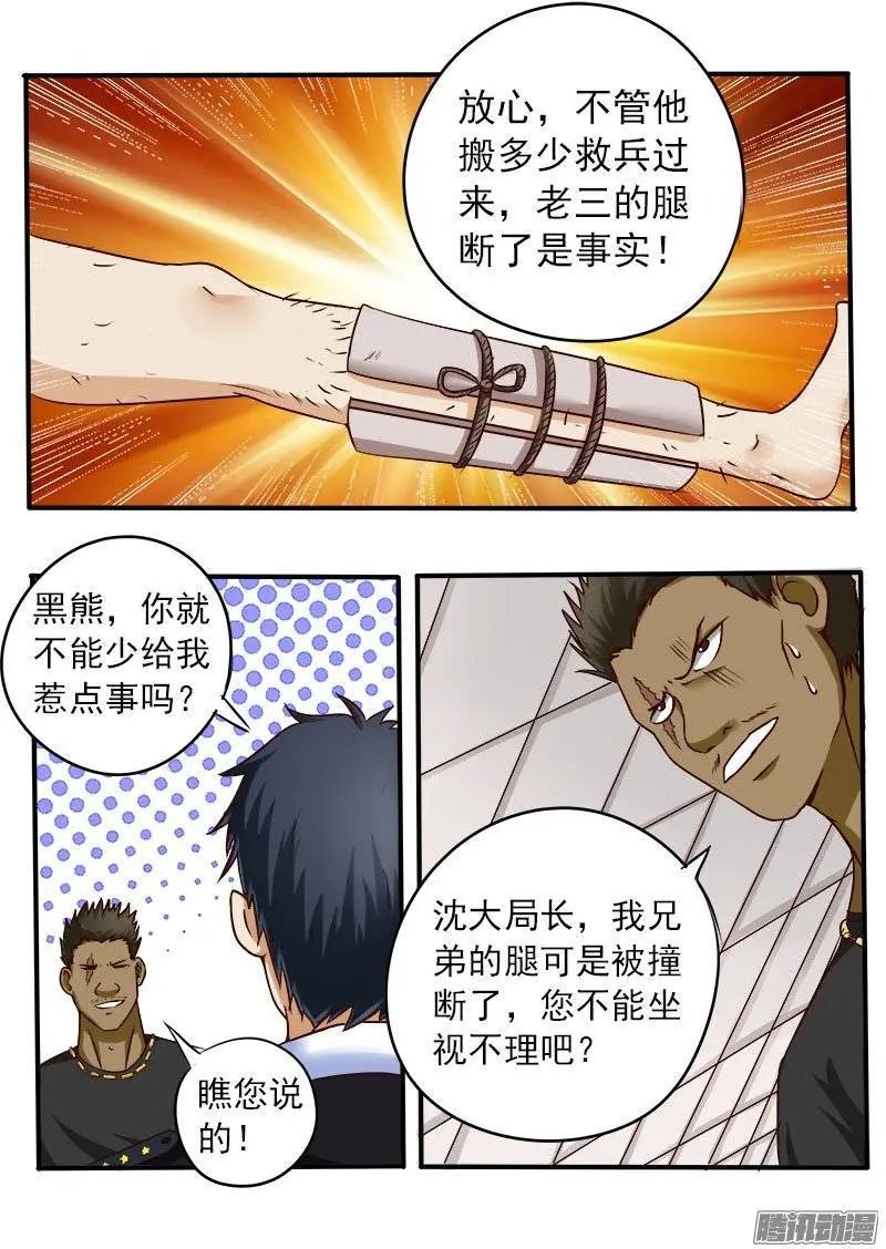 第069话 装不过真理